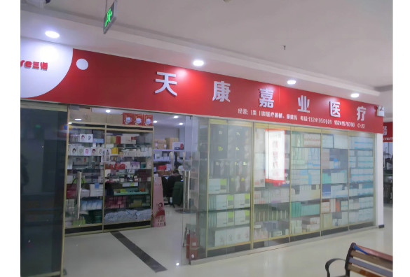 China Beijing Tiankang Jiaye Technology Co., Ltd. Unternehmensprofil