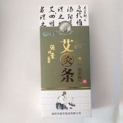 Sicherheitsstandard der Klasse I Akupunktur Moxa-Kegel für Moxibustion GB15979-2002 genehmigt