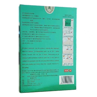 2PCS/Box Hot Moxibustion Wormwood Sticker ISO13485 Zertifiziert für Nacken- und Schulterschmerzen